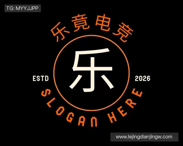 知道乐竟电竞